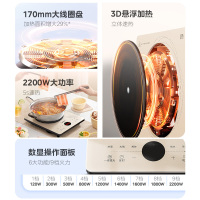 美的(Midea)电磁炉MC-E22B21家用多档调节火锅炉铂钻2200W大功率恒匀火加热爆炒定时多功能电磁灶防水智能