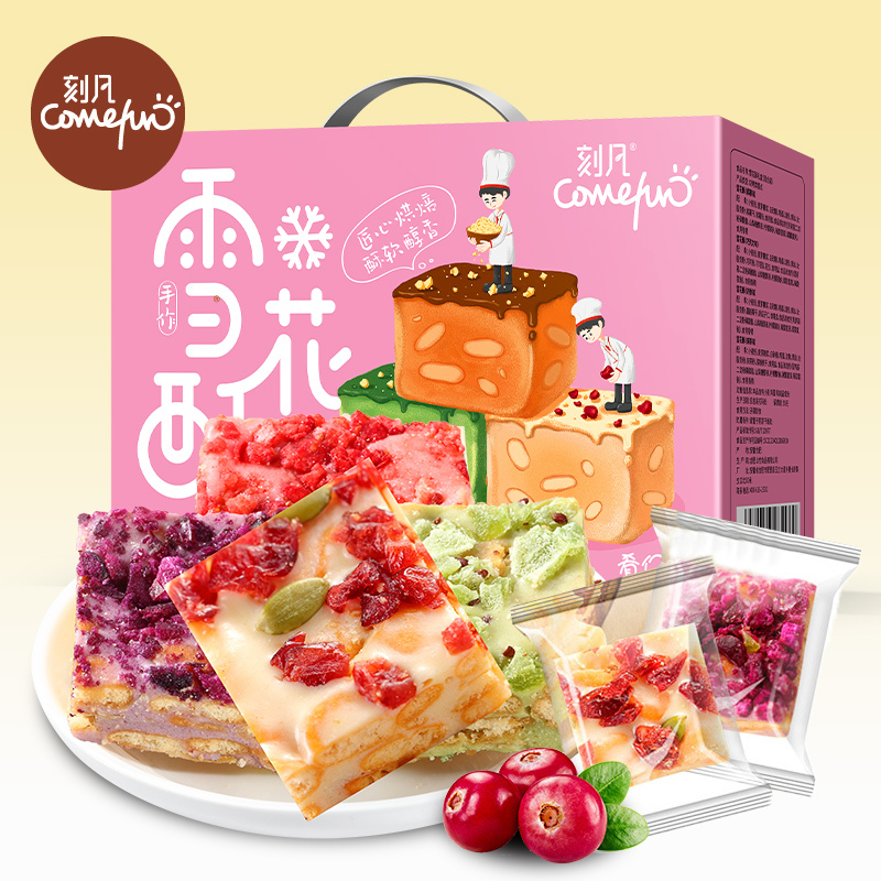 刻凡[手提雪花酥1kg]整箱手工牛轧奶芙沙琪玛饼干可以吃很久的零食