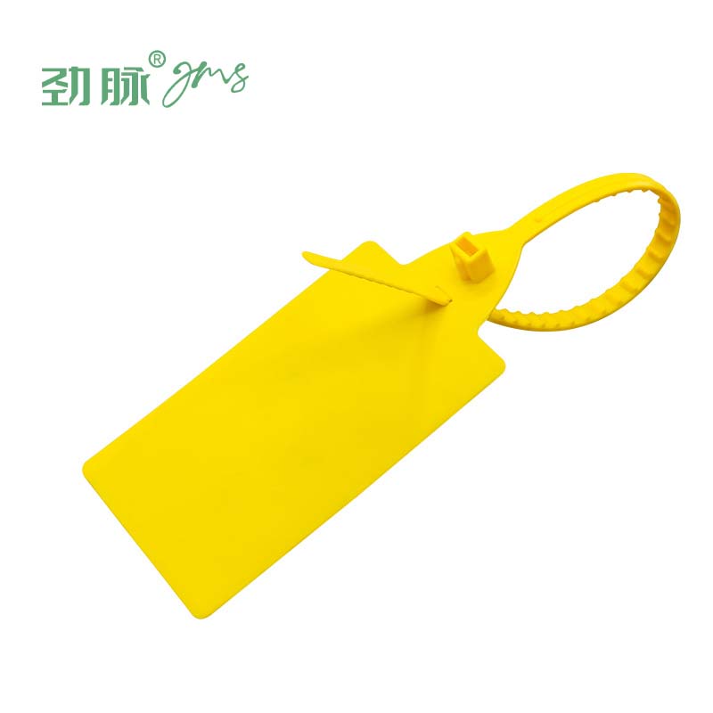 劲脉 塑料封条 80*130mm 条高清大图