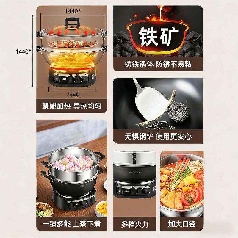 荣事达铸铁电炒锅电蒸锅多功能无涂层家用电炒菜炒锅一体式炒锅大功率蒸煮锅电热锅电火锅RS-FT32/551高清大图