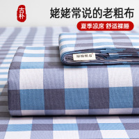 加厚老粗布床单单件亚麻棉麻纯棉全棉床单宿舍单人双人三件套凉席_230 【床单二件套】120x230+枕套一只【老粗布亲肤透气】 等待