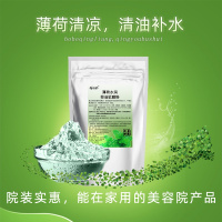 谢迎福(xieyingfu)薄荷面膜 撕拉面膜粉软膜粉美容院 冰膜 凉膜 1000克面膜女