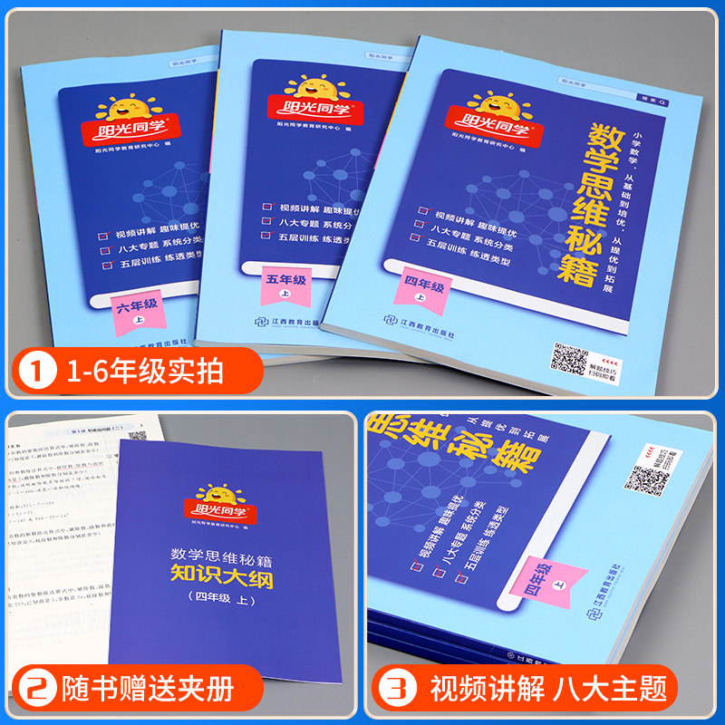 数学思维秘籍+同步作文[一二年级看图写话] 五年级上 [正版]数学思维秘籍训练一二三四五年级六年级上册下册数学人教版小学高清大图