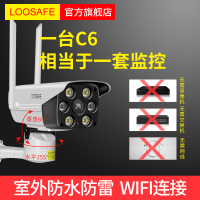 龙视安全彩夜视高清摄像头无线wifi手机远程监控器套装室外家用