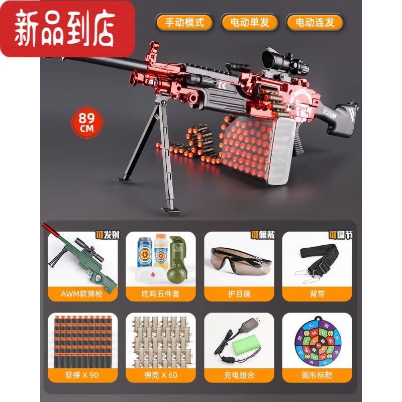 真智力M249电动连发软弹枪儿童玩具枪男孩轻机关枪仿真加特林重机枪狙击图片