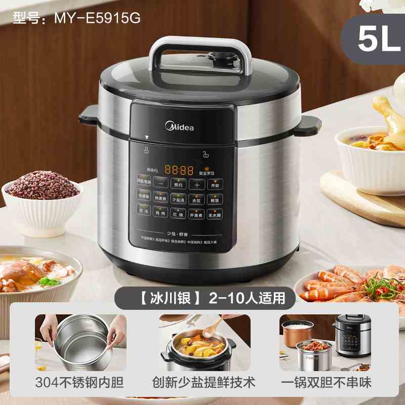 美的(Midea)电压力锅MY-E5915G压力锅深汤家用0涂层电高压锅5L智能高压饭煲一锅双胆多功能电饭煲