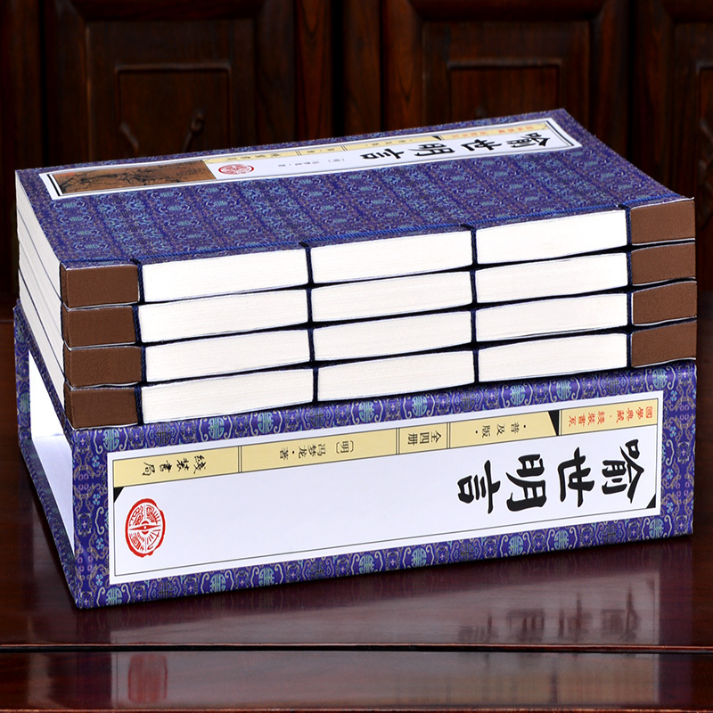 [正版]喻世明言(普及版) 手工仿古线装书 全套4册 冯梦龙著古典白话短篇小说集绣像图文版 三言二拍之一 中国古典文学名