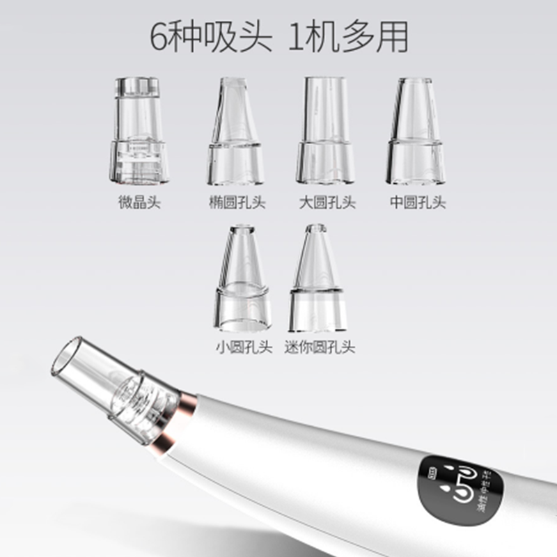 吸去黑头神器电动美容仪家用脸部去毛孔机粉刺清洁仪器(充电豪华版)