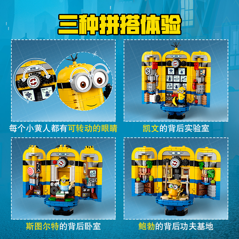 LEGO/乐高 玩变小黄人75551