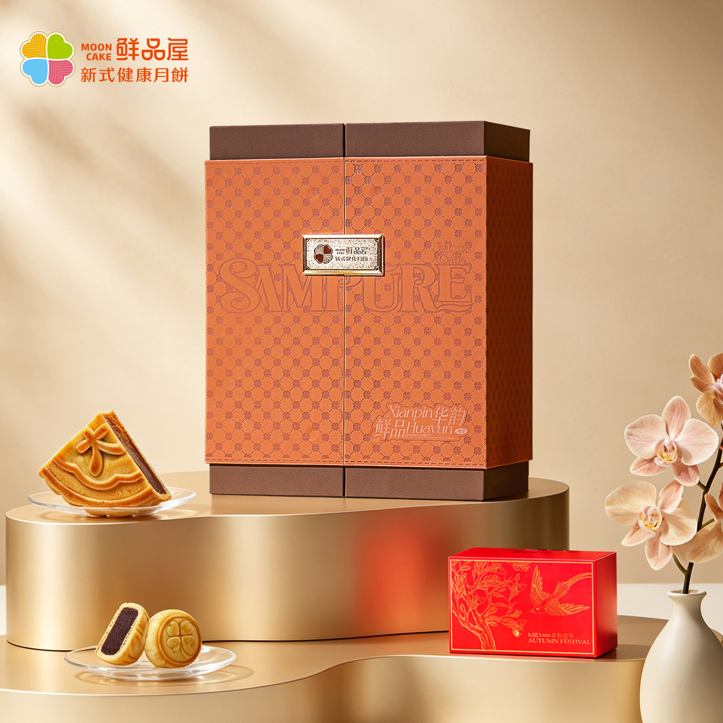 鲜品屋鲜品华韵1.48kg中秋礼盒23饼15味港式苏式广式三重风味高清大图