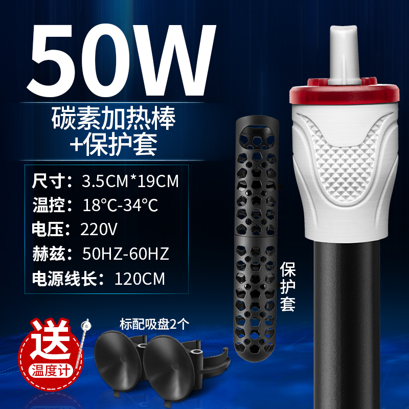 鱼缸加热棒小型不锈钢防爆加热器乌龟缸水族箱自动恒温省电加温棒