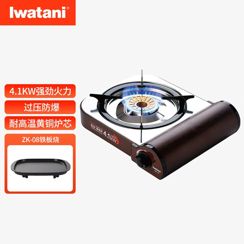 岩谷Iwatani户外便携式卡式炉卡磁炉瓦斯炉家用炉具炉子野炊卡斯炉燃气灶_746 【ZA-41】+【ZK-08铁板烧】