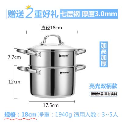 纳丽雅(Naliya)304不锈钢小奶锅不粘锅汤锅家用泡面锅加厚宝宝辅食锅婴儿小蒸锅定制 304七层钢汤锅（18cm）