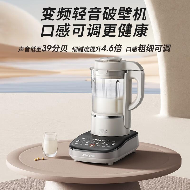 九阳(Joyoung)破壁机无刷电机轻音家用榨汁机豆浆机料理机1.75L大容量口感可调多重降噪变频轻音B3-A 变频无刷