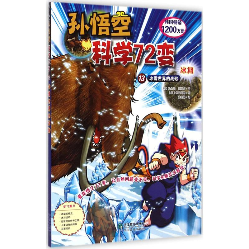 [M]冰期-9787553624617高清大图