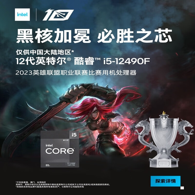 英特尔(Intel)酷睿12代i5 12490F台式机处理器 盒装CPU [6核12线程]高清大图