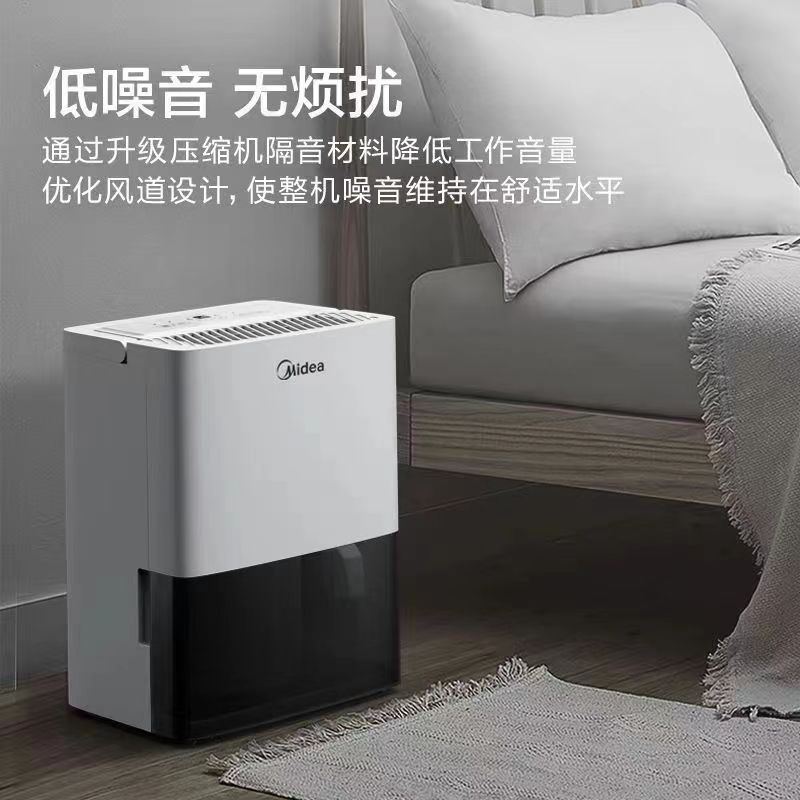 美的除湿机家用小型抽湿机器回南天除潮除霜压缩机CF10BD/N7-DN1