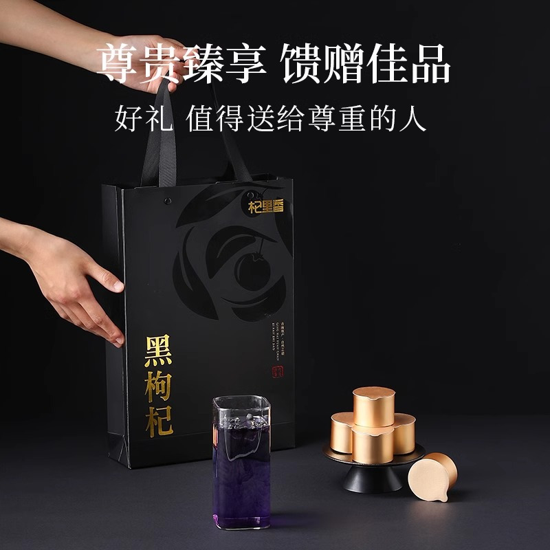 杞里香120g(15罐)礼盒装头茬黑枸杞黑枸杞黑果枸杞批发青海地道黑枸杞青海特 产苟杞子官方旗舰店高清大图