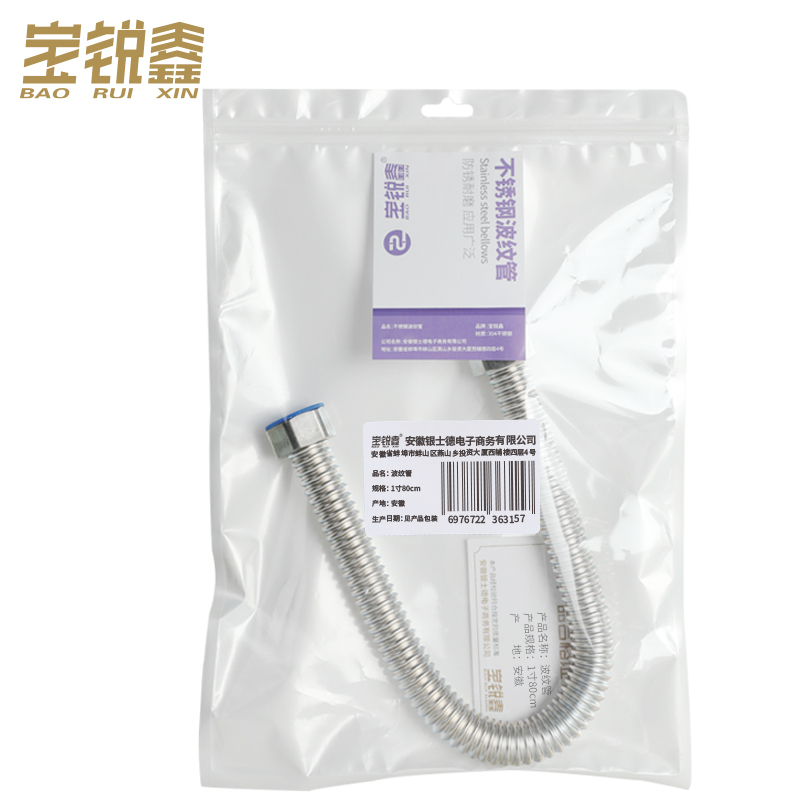 宝锐鑫 不锈钢软管波纹管+帽 1寸80cm 根