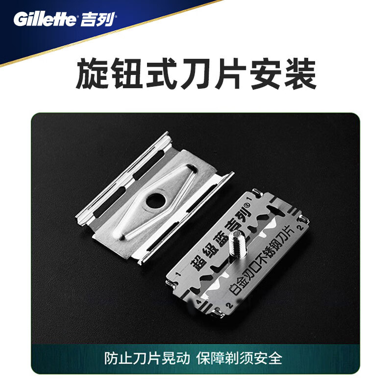 吉列Gillette超级蓝双面手动剃须刀架老式男士刮胡刀 蓝吉列1刀架1刀片高清大图