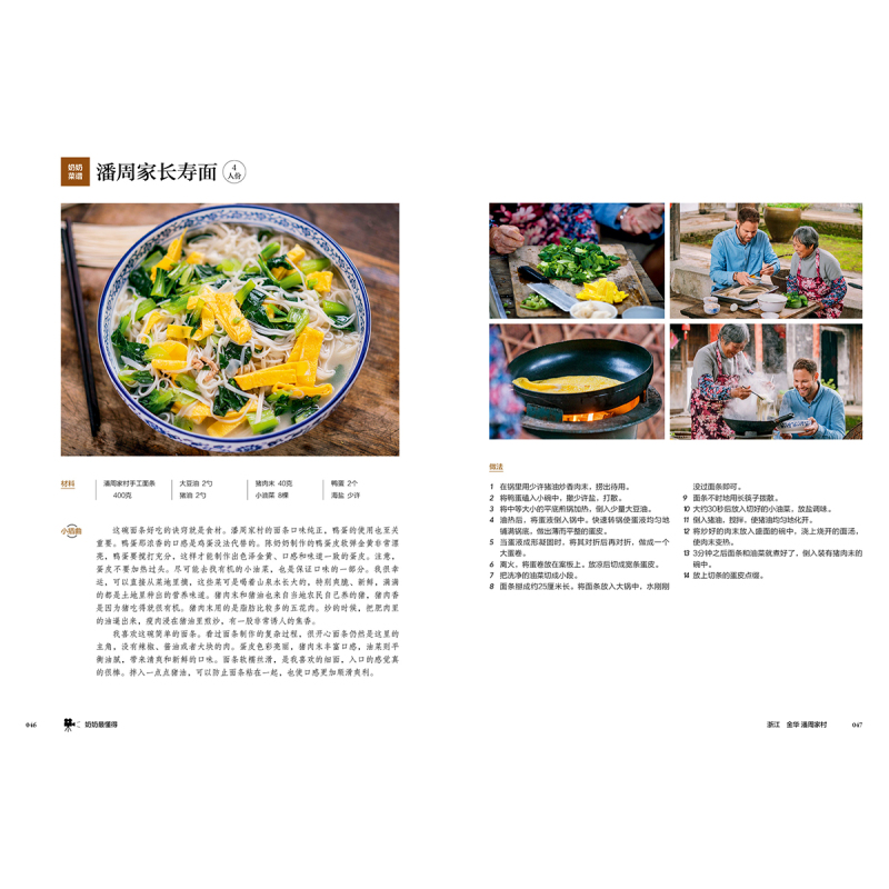 [醉染正版]奶奶得 大米 腾讯视频中国纪录片导演 美食专栏作家陈晓卿倾情书籍以美食诠释人生的智慧中华饮食文化乡村美食烹饪