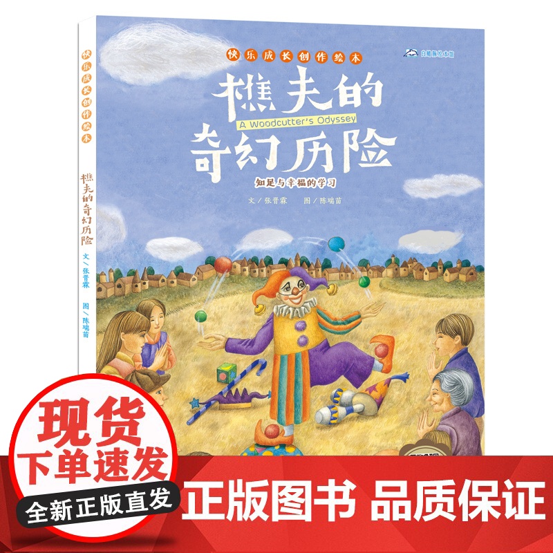 小学英语绘本全4册 三四五六年级英语绘本小学生必读分级阅读英文读物绘本故事书课外阅读双语书籍儿童读物启蒙有声课外书高清大图