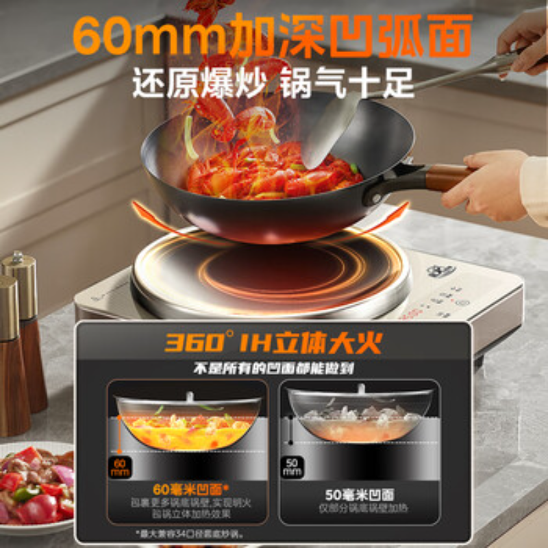 美的(Midea)电磁炉凹面电陶炉3500W大功率60MM深凹面火锅炉电池炉电磁灶加大面板 MC-35RC06 ZH高清大图