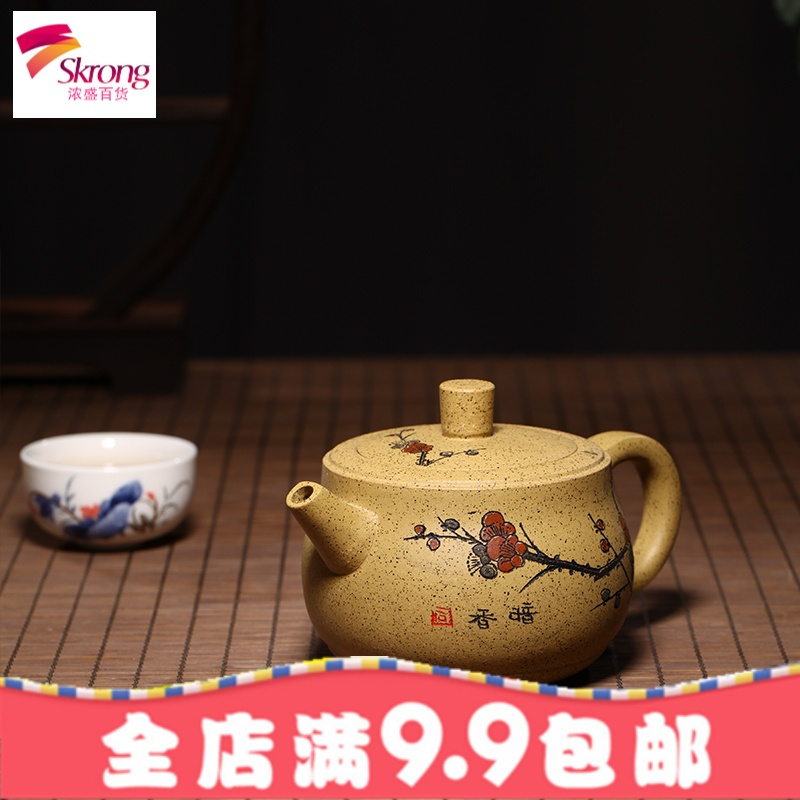 正宗宜兴原矿紫砂壶名家纯全手工段泥送礼家用泡茶壶茶具暗香