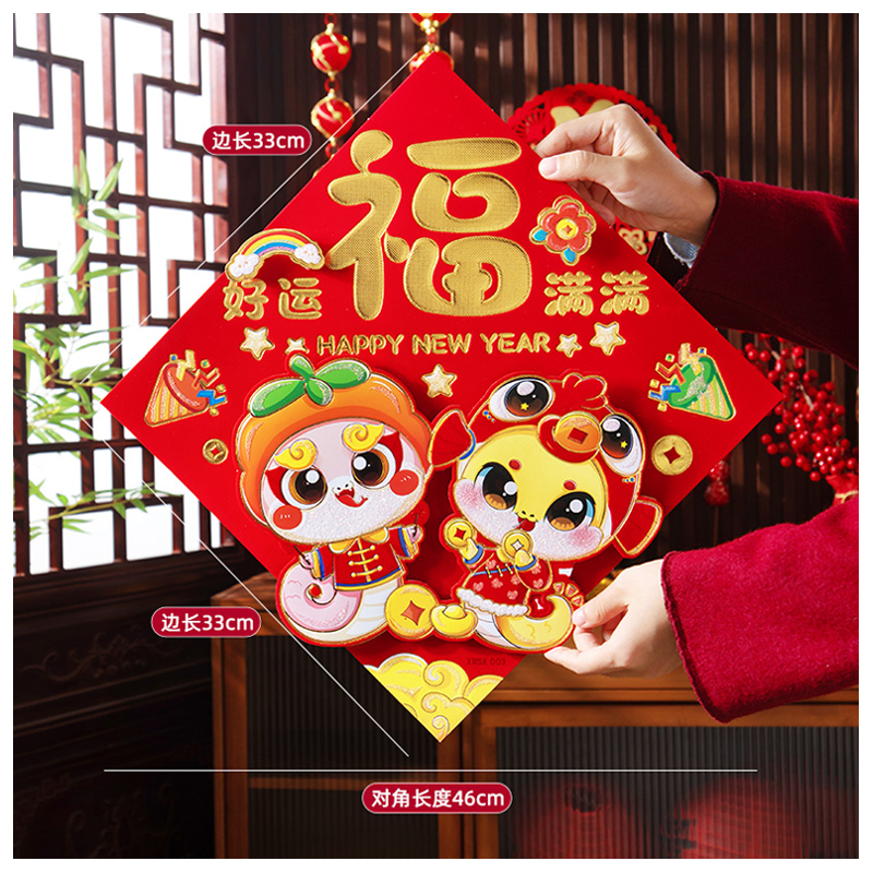 磁吸对联2025新款蛇年春联春节福字门贴 门幅-好运满满高清大图