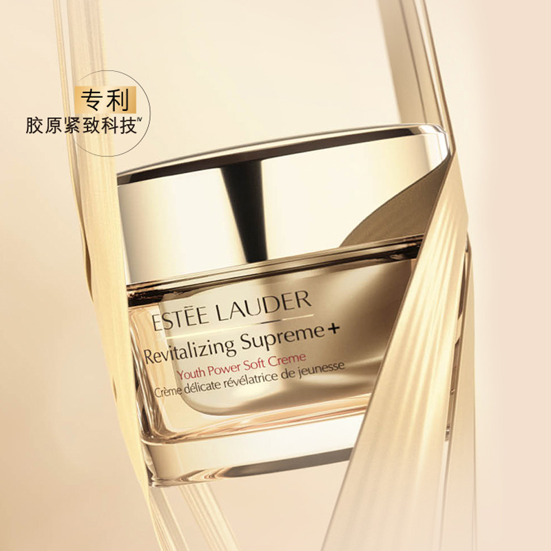 雅诗兰黛(Estee Lauder) 多效智妍精华乳霜面霜75ml 胶原霜 补水滋润淡化细纹面部精华霜 修护抗皱紧致高清大图