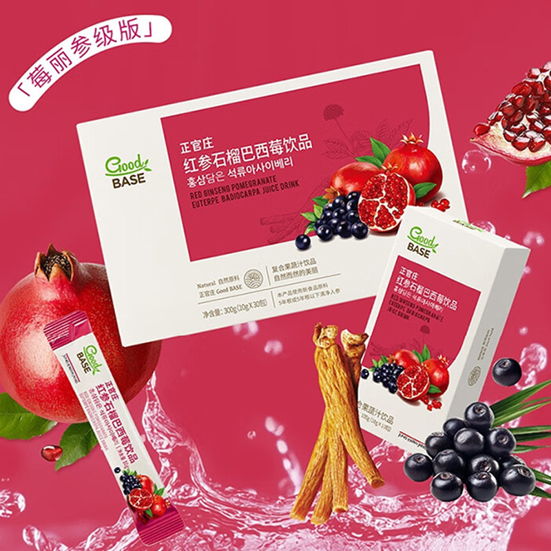 正官庄红参石榴巴西莓饮品双果鲜萃焕活气色10g*30包高清大图