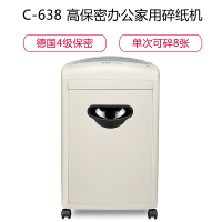 得力(deli)C-638 高保密办公家用碎纸机 2×10mm碎5张