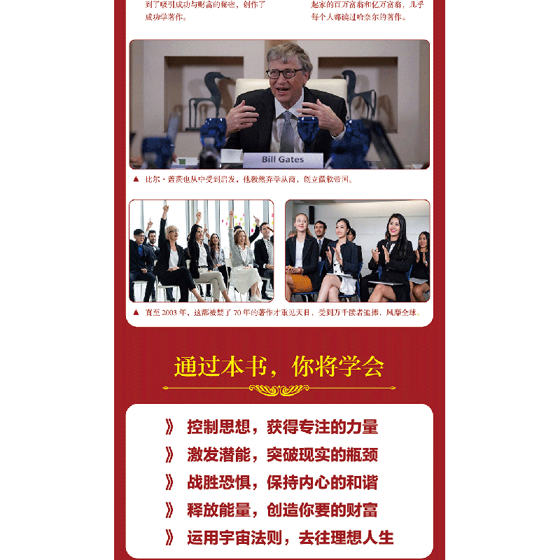 正版新书]世界上最神奇的24堂课[美]查尔斯·哈奈尔9787516922279高清大图