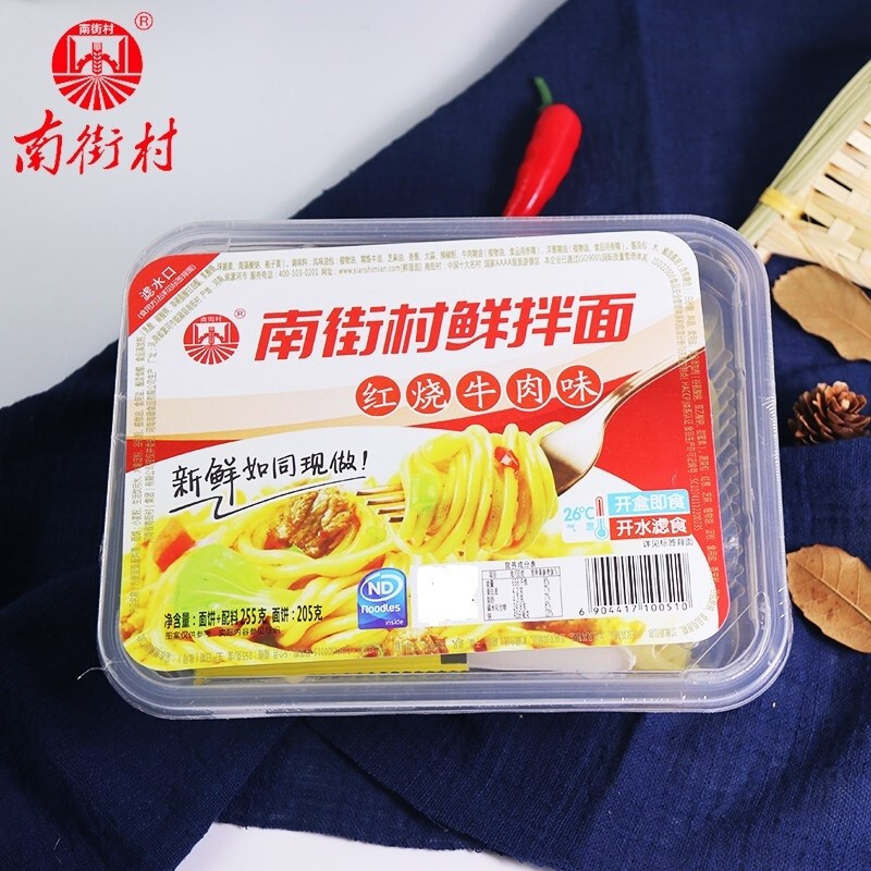 南街村鲜拌面红烧牛肉味255g*8盒ZX