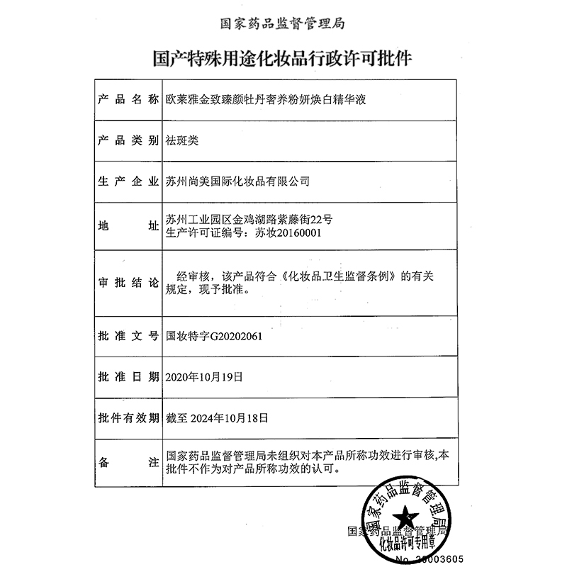 欧莱雅金致臻颜牡丹奢养粉妍女士护肤精华面膜护肤2件套补水保湿滋润改善暗沉提亮肤色
