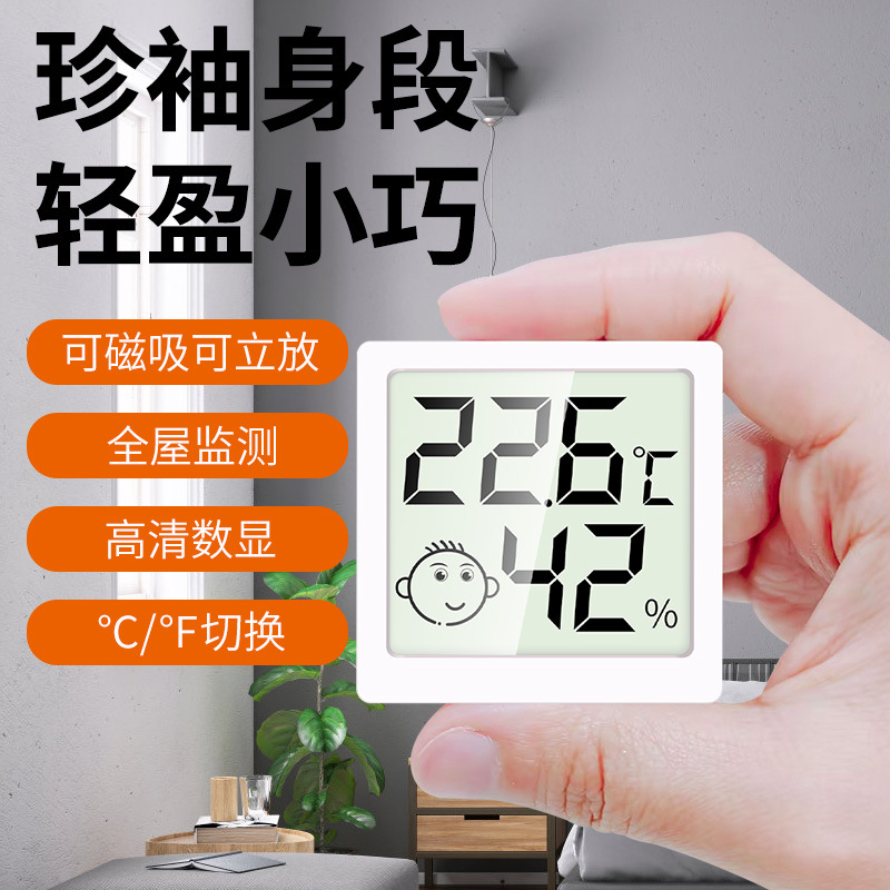 融测小型迷你儿童房温度计 内置磁吸双面胶跨境高清大图