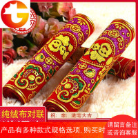 乔迁对联乔迁之喜高档绒布立体烫金新居搬家新房入宅进宅入伙对联