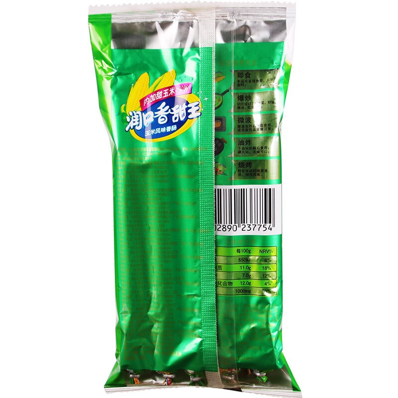 双汇 润口香甜王240g*5 甜玉米味香肠火腿肠方便零食品泡面搭档
