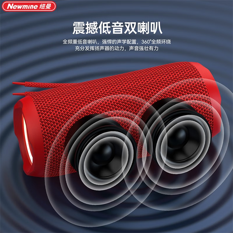 纽曼(Newmine) 桌面布艺蓝牙音箱BT82 红色 单个价