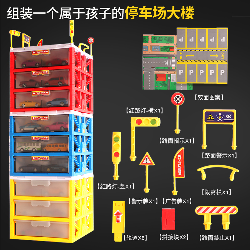 儿童停车场玩具套装男孩多层收纳盒玩具车3-6-10岁小汽车模型玩具 收纳停车场红+6辆跑车高清大图