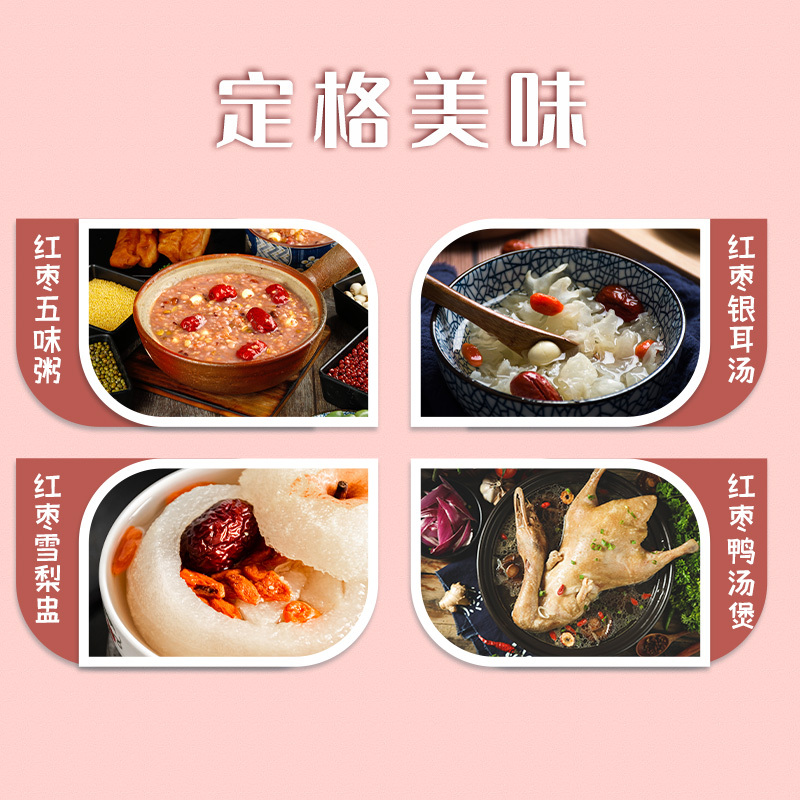 一品爽新疆红枣800g若羌大枣干果零食特产干货袋装