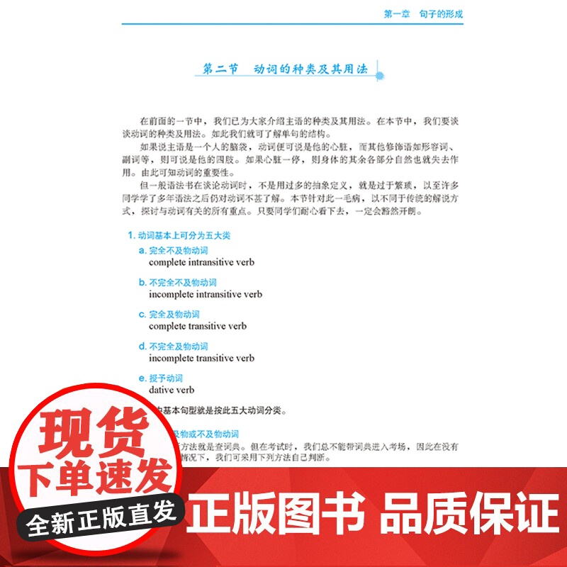 2025新版赖世雄经典英语语法 扫码讲解音频 英语语法学习书 英语语法工具书 中国宇航出版社9787515923895高清大图