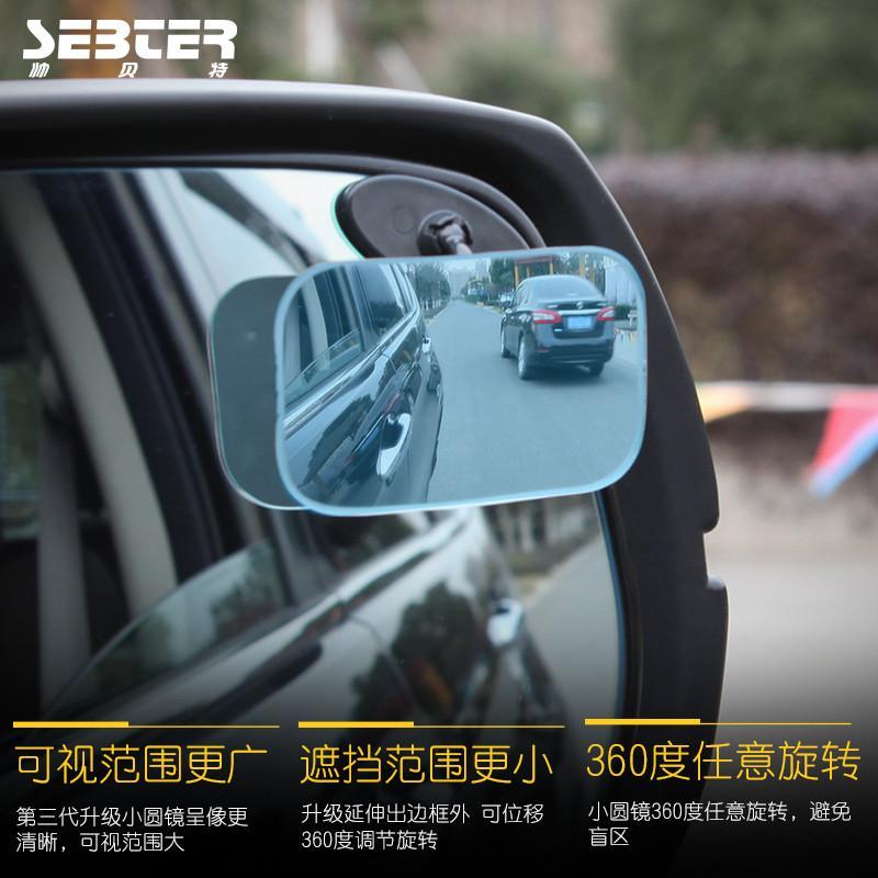 宁百辰汽车用后视镜小圆镜蓝镜 方形广角镜倒车反光镜无边盲点镜防晕眩