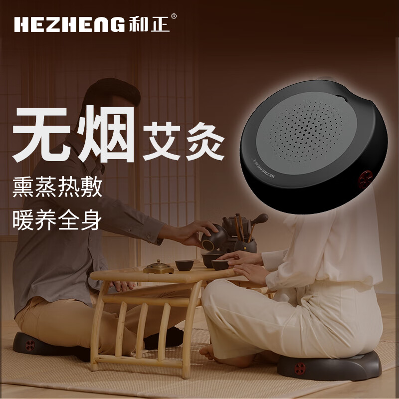 和正艾灸坐垫 艾绒热敷熏蒸臀部蒲团座垫 全身家用养生随身灸 办公室坐灸垫 节日礼品送父母长辈生日礼 沉稳黑 艾灸坐垫+4高清大图