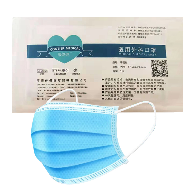 体健一次性医用外科口罩 10只单独包装(凑单品,单拍不发)