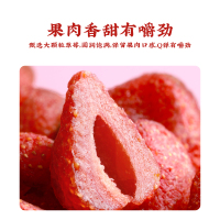 真庄草莓干果脯休闲食品烘焙即食小吃儿童混合水果干零食果干类干果果脯酸甜莓干办公休闲追剧小零食小吃即食