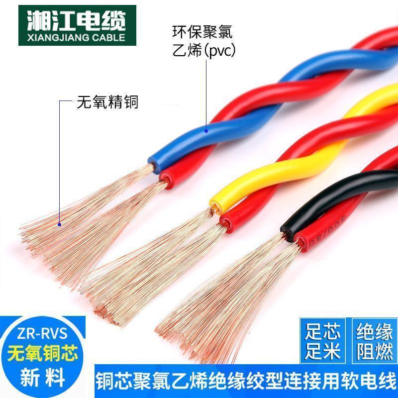 汐岩消防用双绞线RVS铜芯红黑RVS双绞线消防线耐火电线花线高清大图