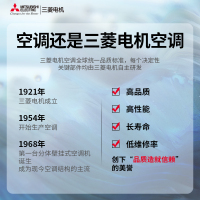 [进口]三菱电机 (Mitsubishi) 1.5匹 新一级能效全直流变频冷暖空调挂机MSZ-JY12VF 家电政府补贴