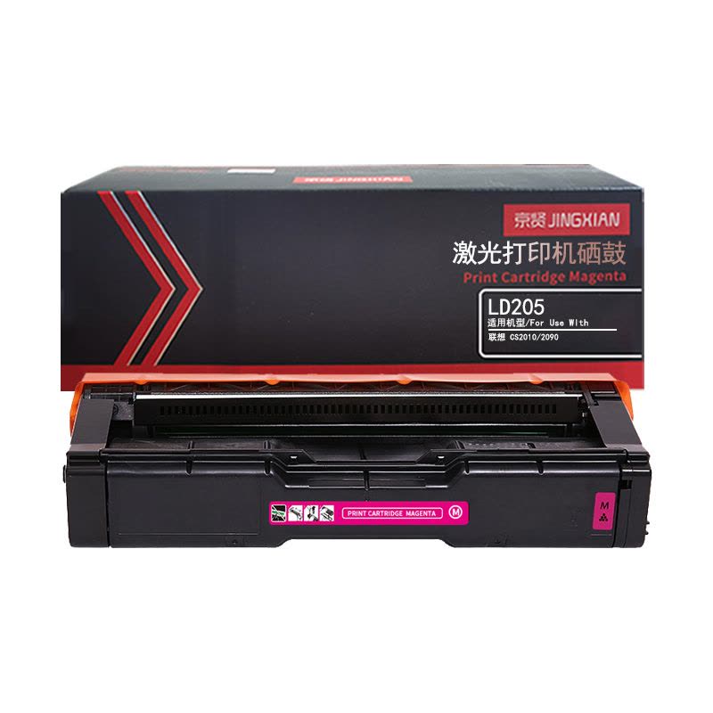 京贤 LD205 打印量2000页 适用联想CS2010/2090 硒鼓 (计价单位:只) 红色图片