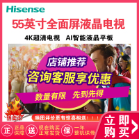 海信(Hisense)55英寸 HZ55U7A 4K超高清 ULED超画质智能超薄液晶平板电视 HZ55U7A